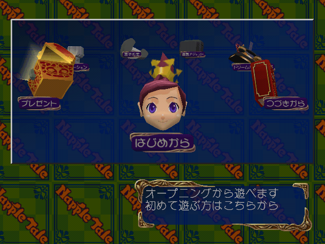 Napple Tale screenshot 3 for Sega Dreamcast
